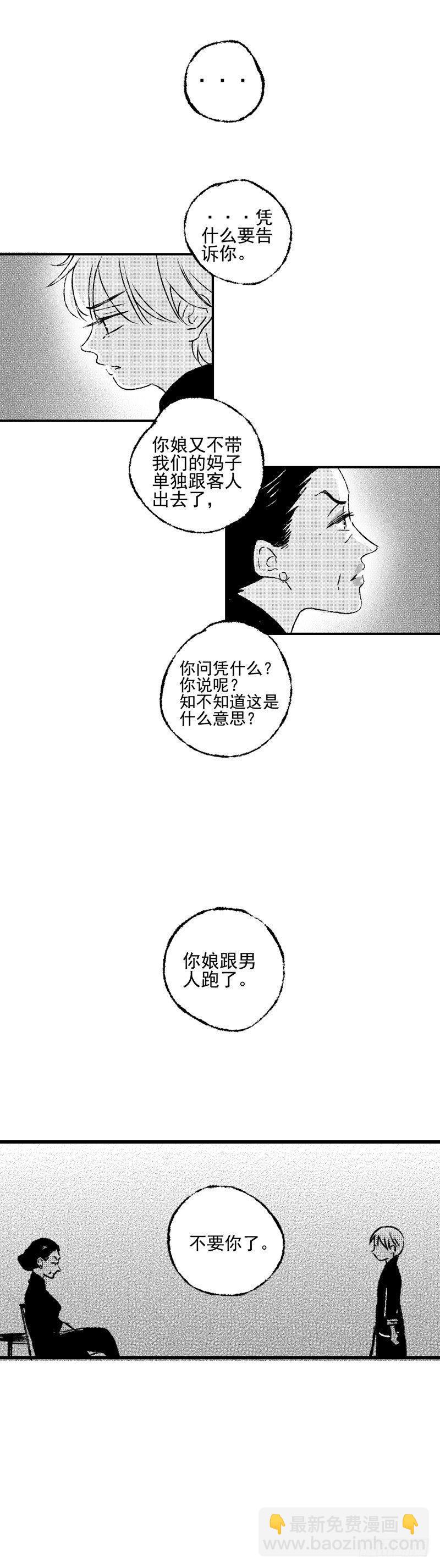 四十八《缚》-第48话
