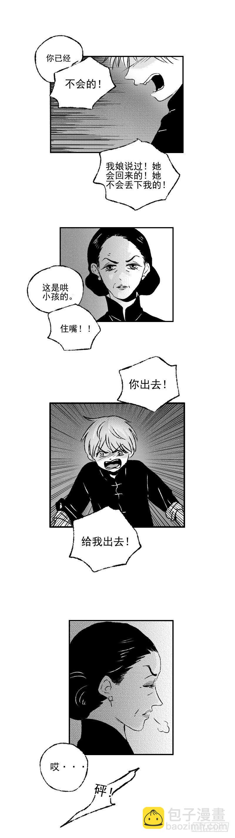 四十八《缚》-第48话