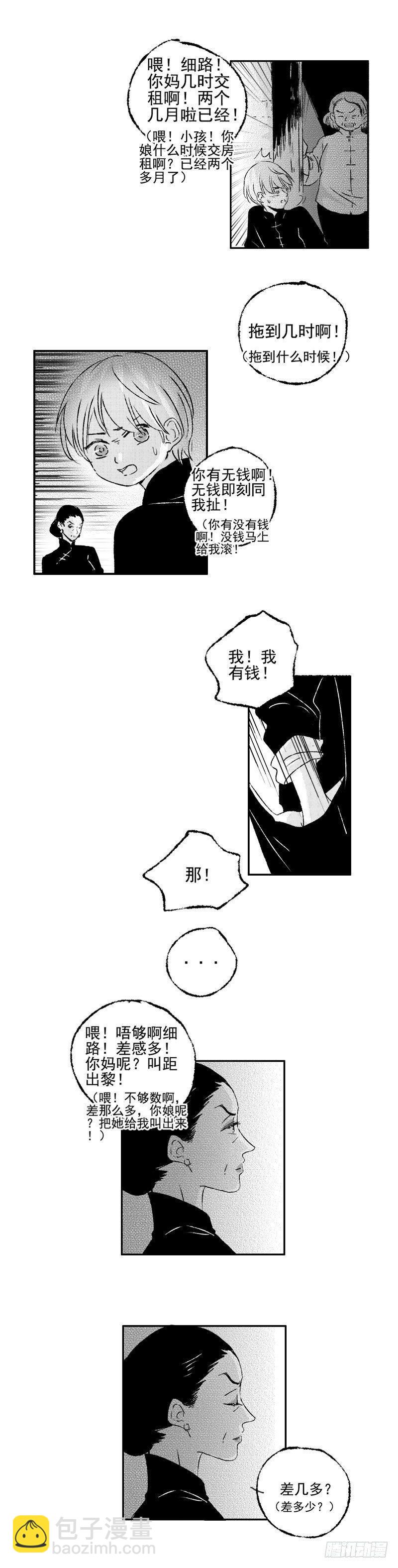 四十八《缚》-第48话