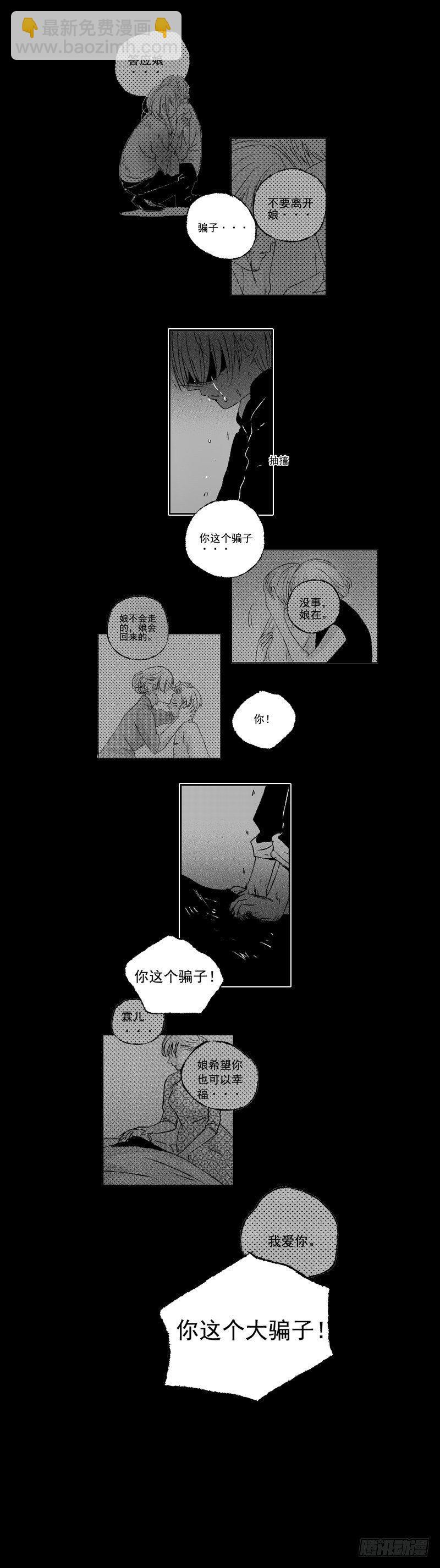 五十《葬》-第50话