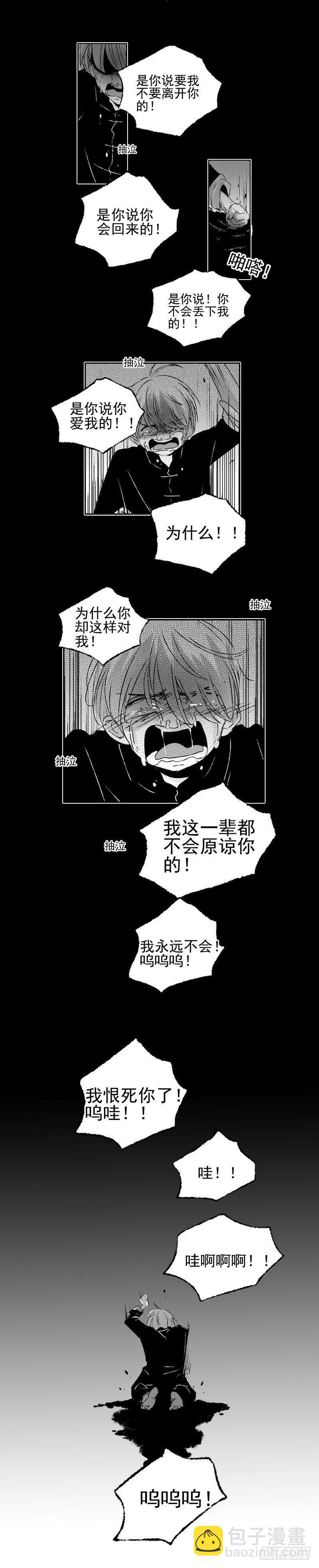 五十《葬》-第50话