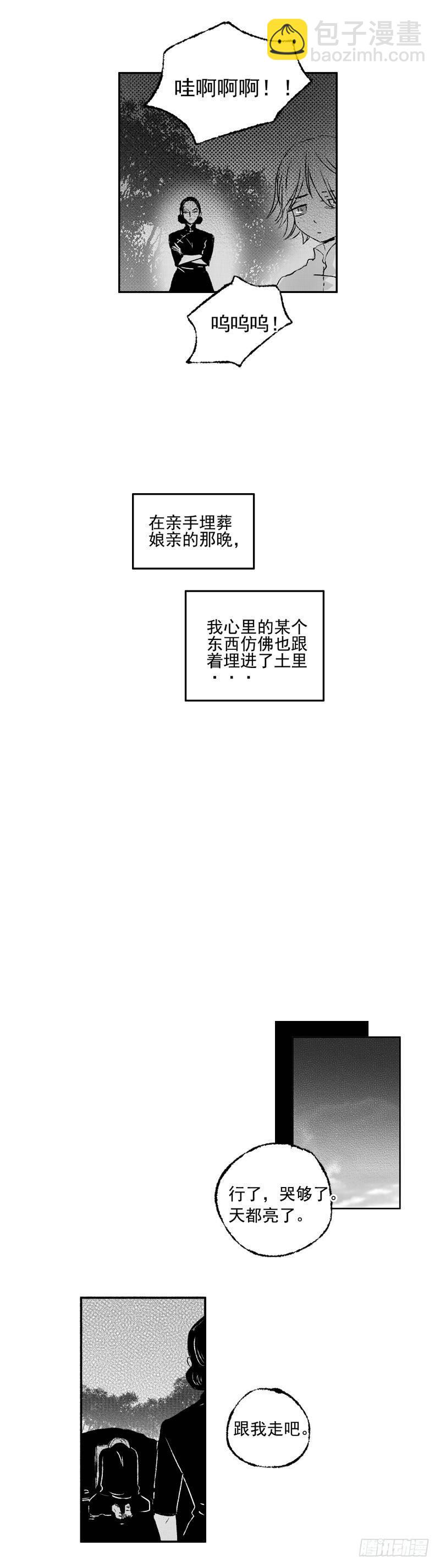 五十《葬》-第50话