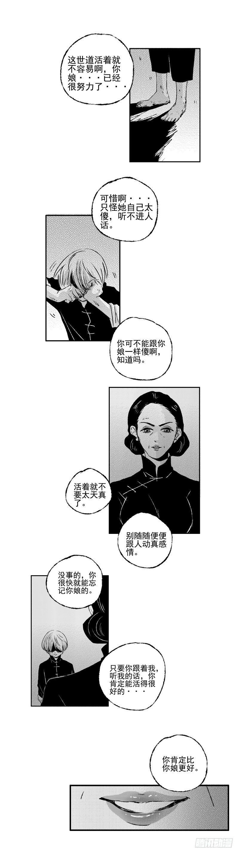 五十《葬》-第50话