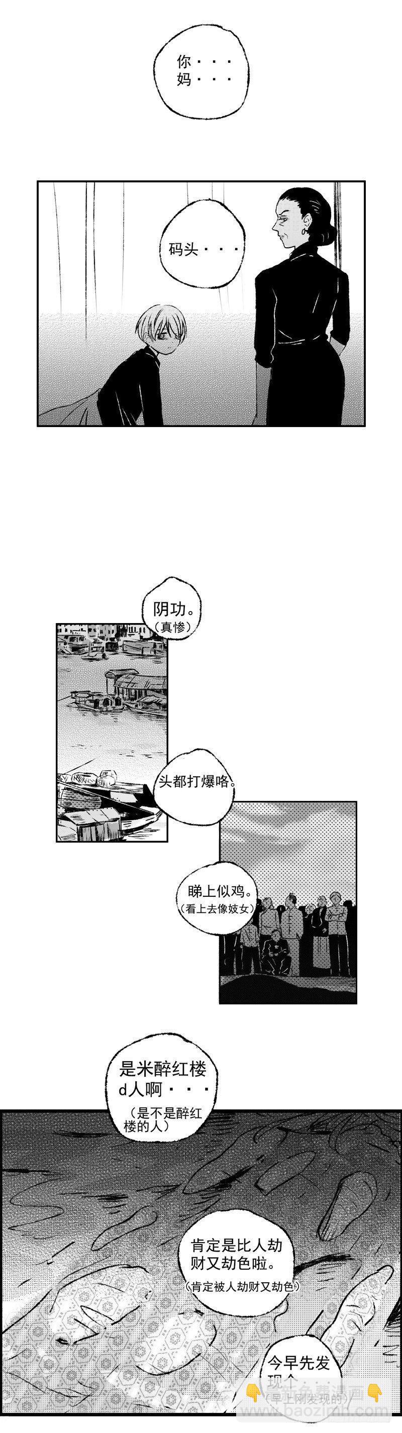 五十《葬》-第50话