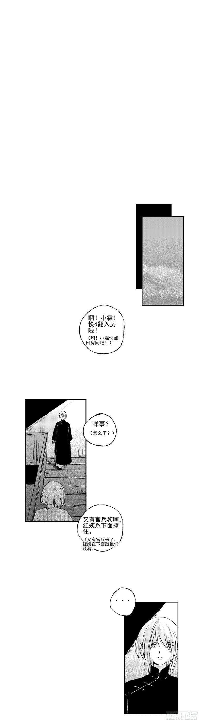 五十二《毙》-第52话