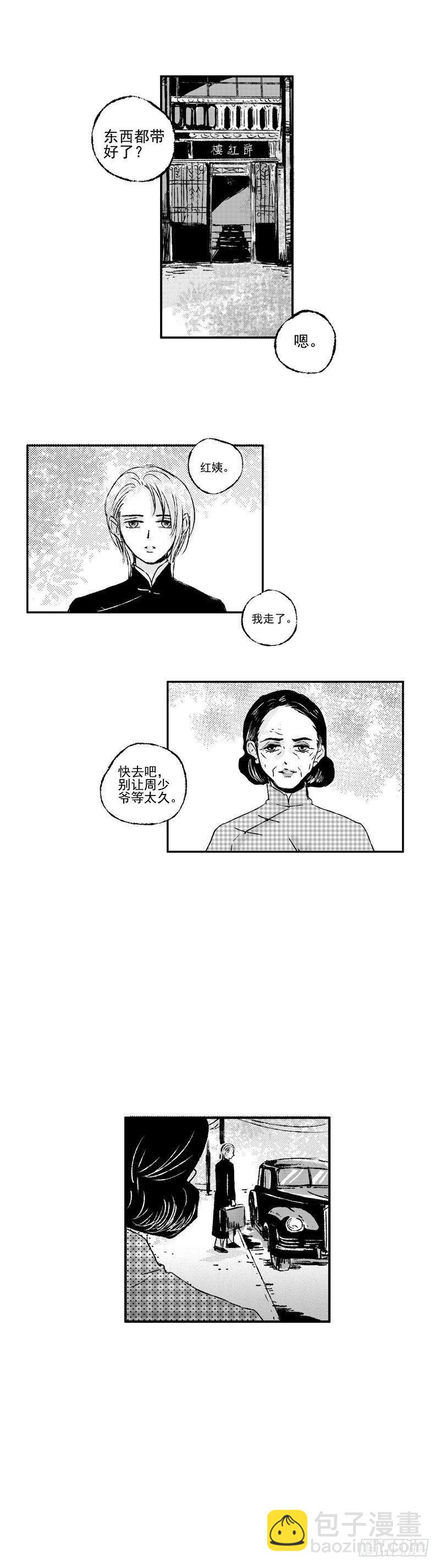 五十二《毙》-第52话