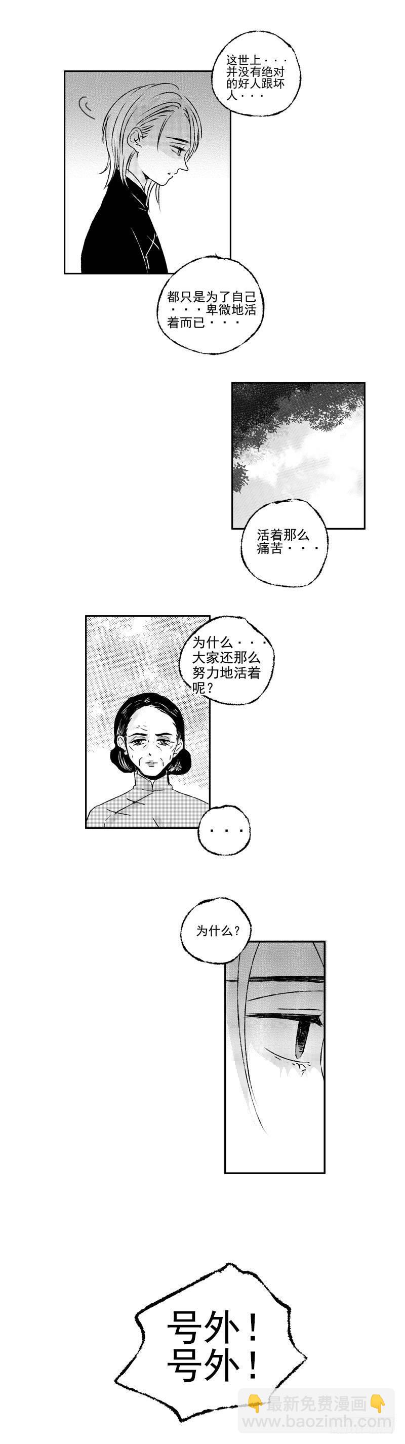 五十二《毙》-第52话