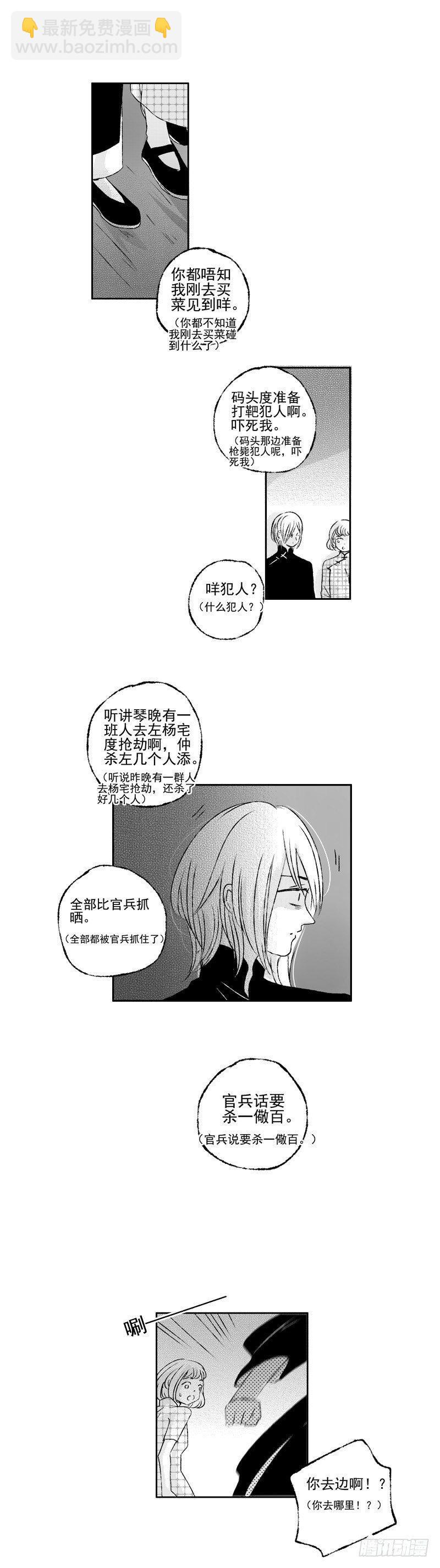 五十二《毙》-第52话