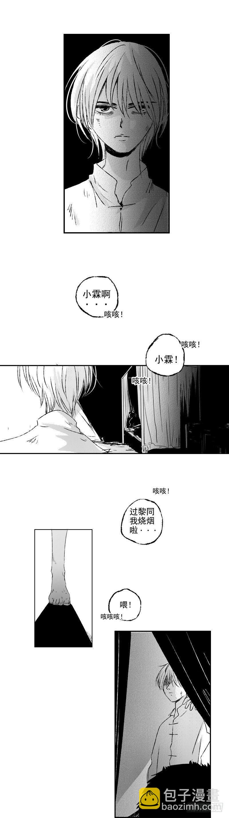 五十四《活》-第54话