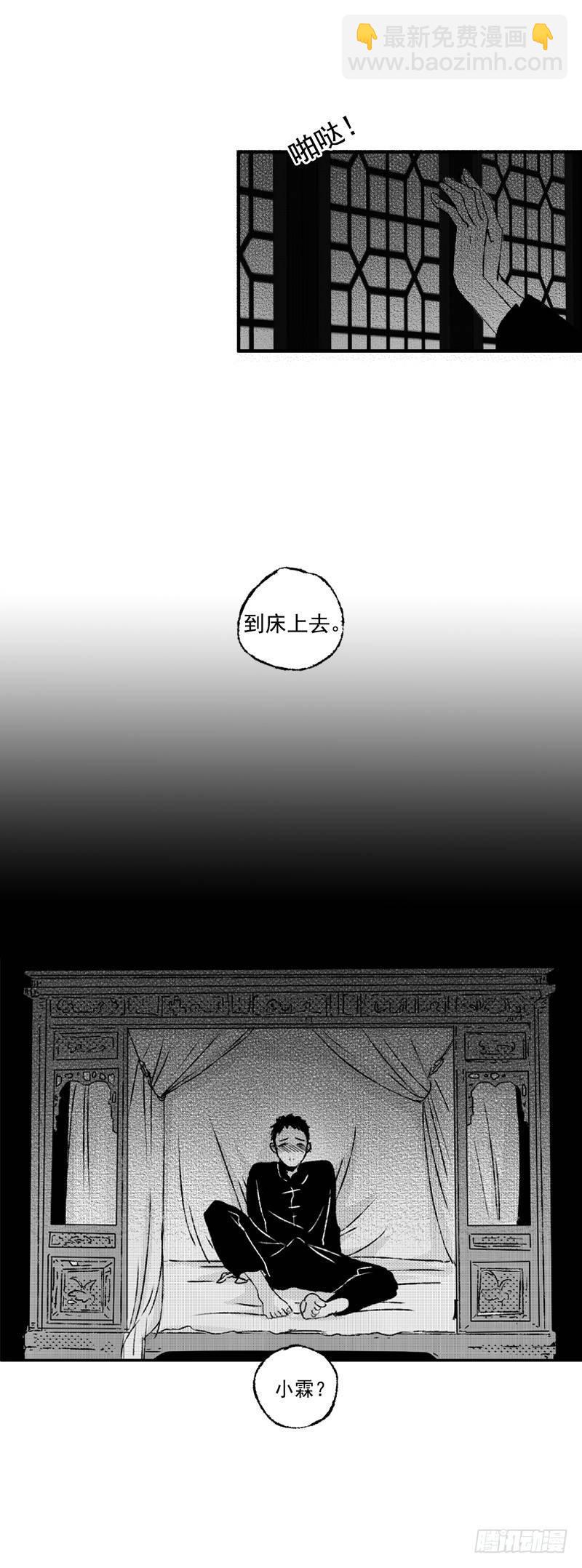 五十六《吻》-第56话