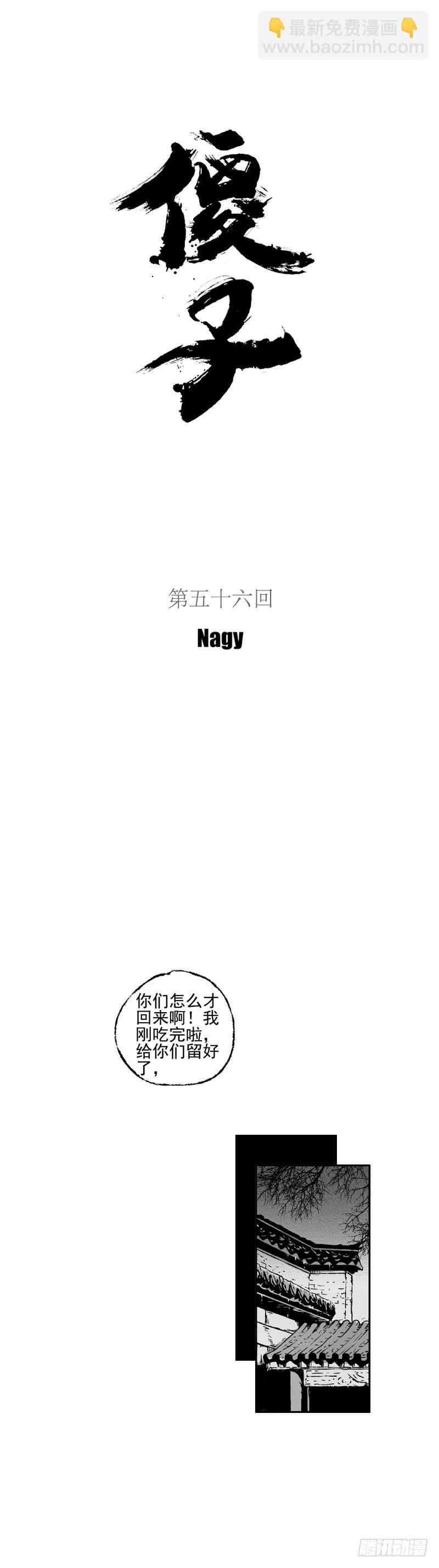 五十六《吻》-第56话