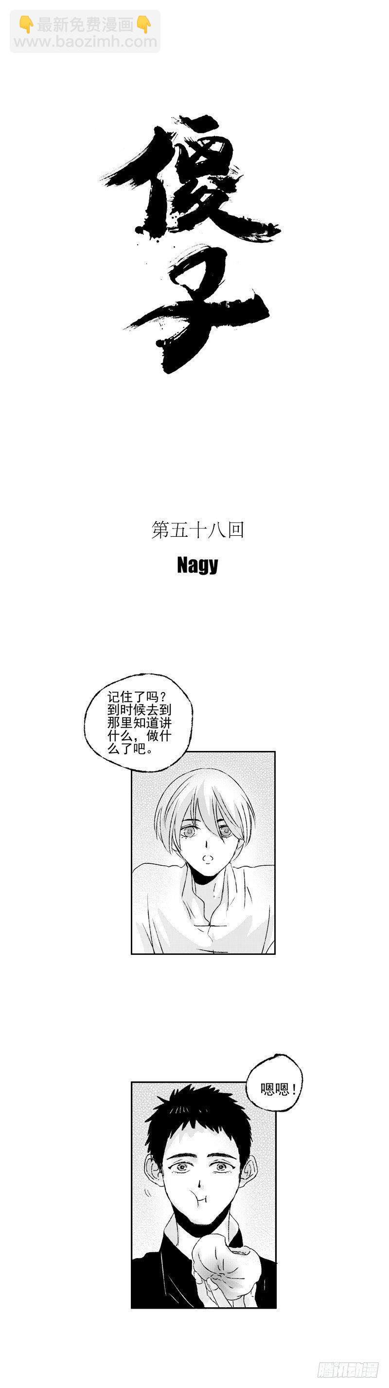 五十八《探》-第58话