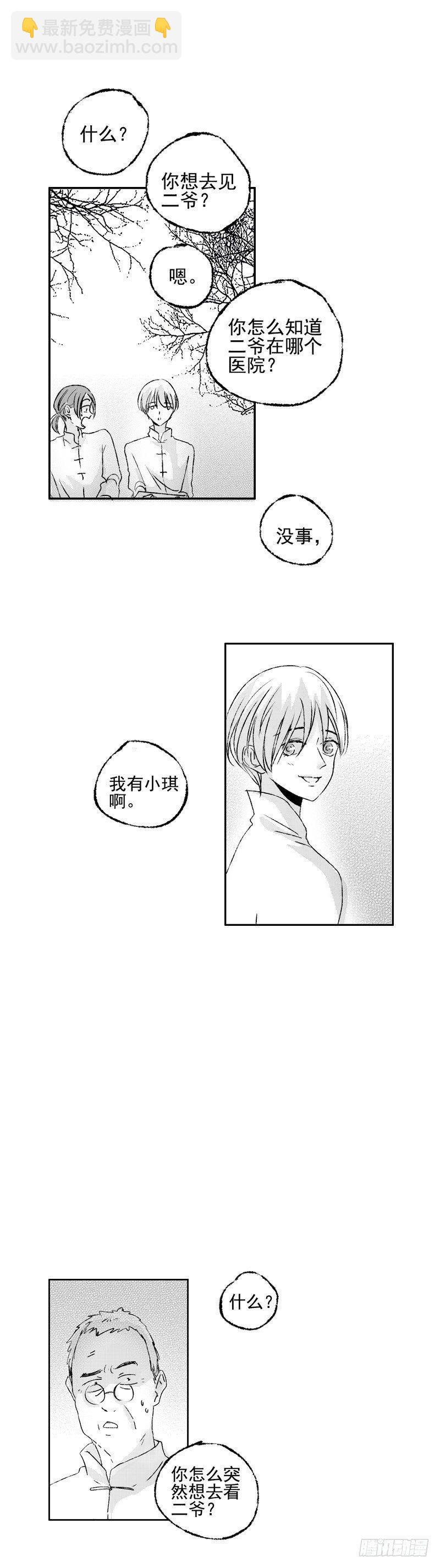 五十八《探》-第58话