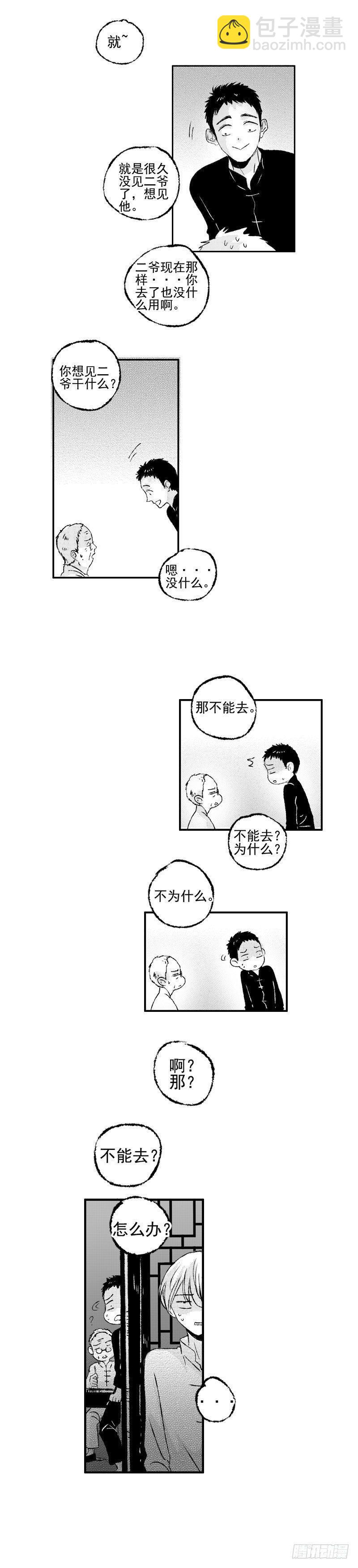 五十八《探》-第58话