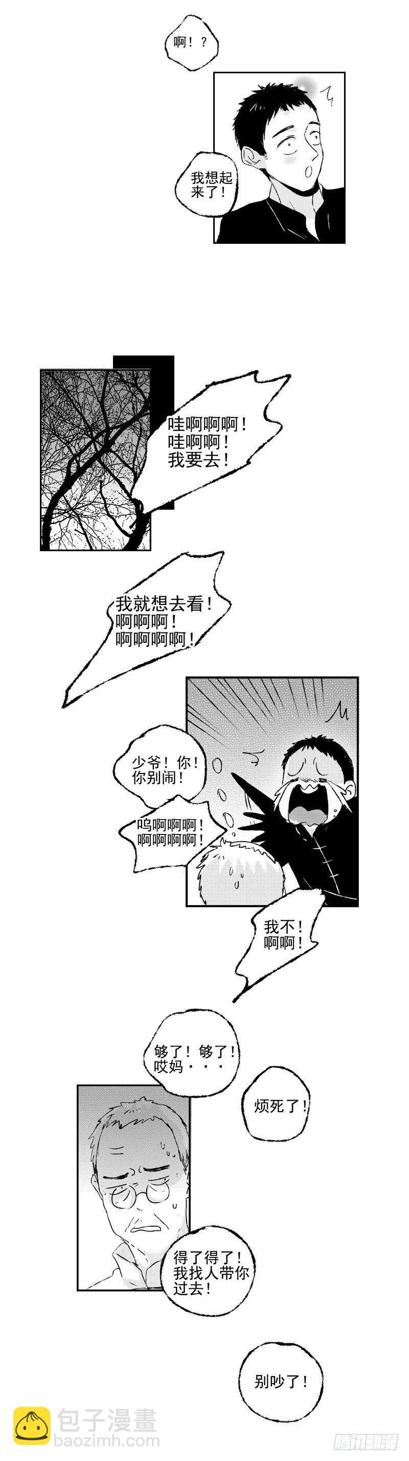 五十八《探》-第58话