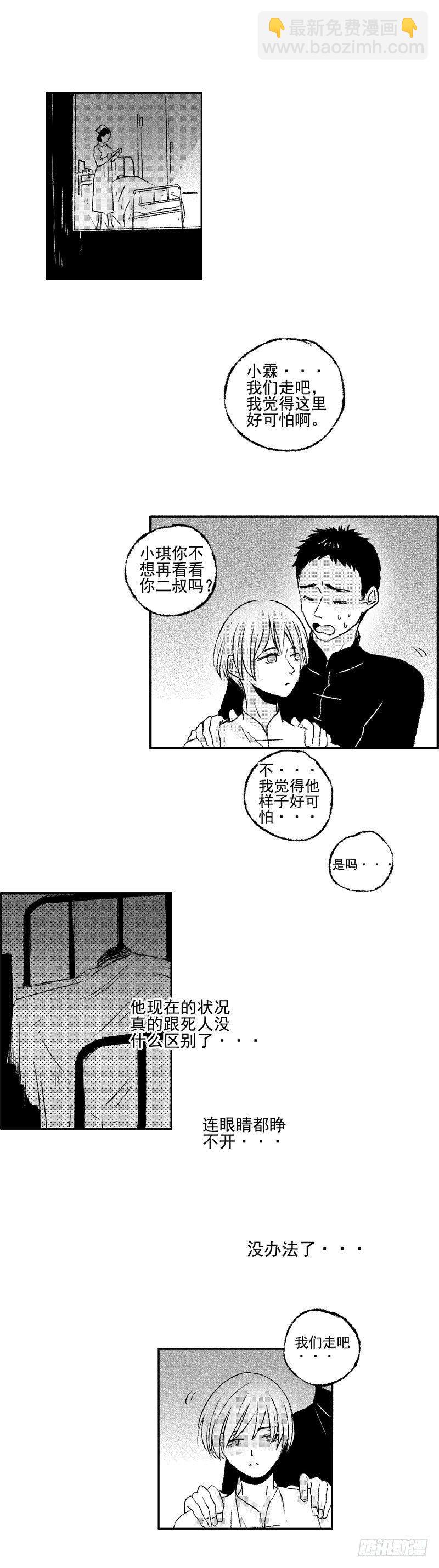五十八《探》-第58话