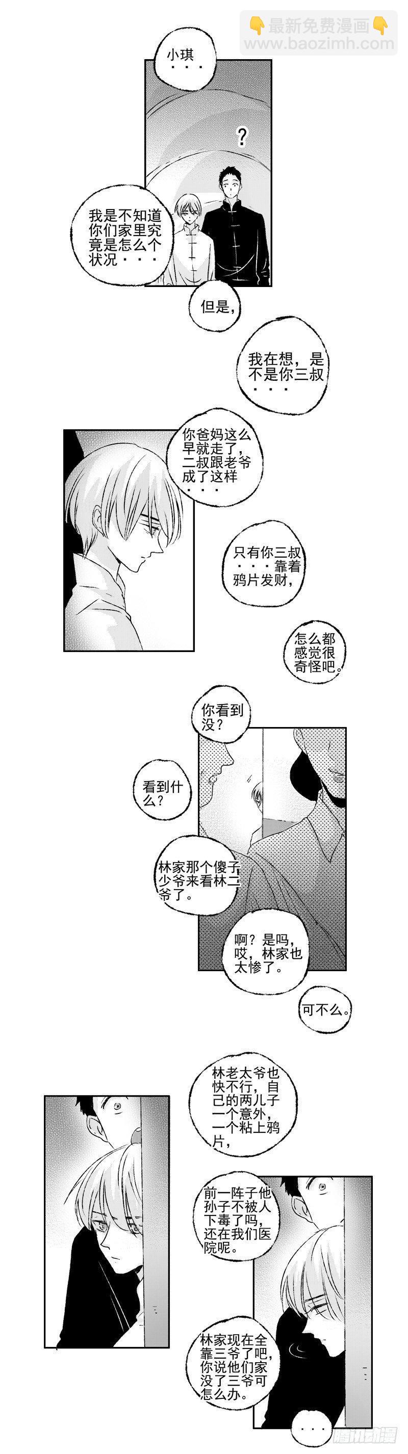 五十八《探》-第58话