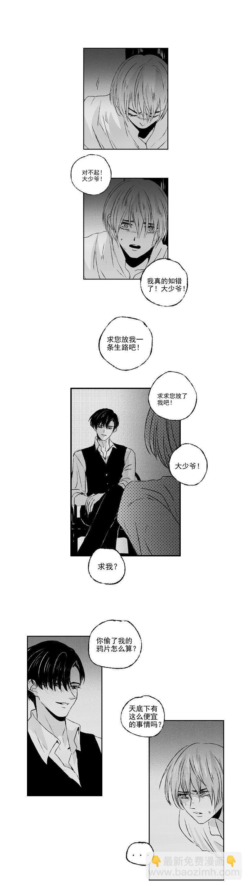 六十《囚》-第60话