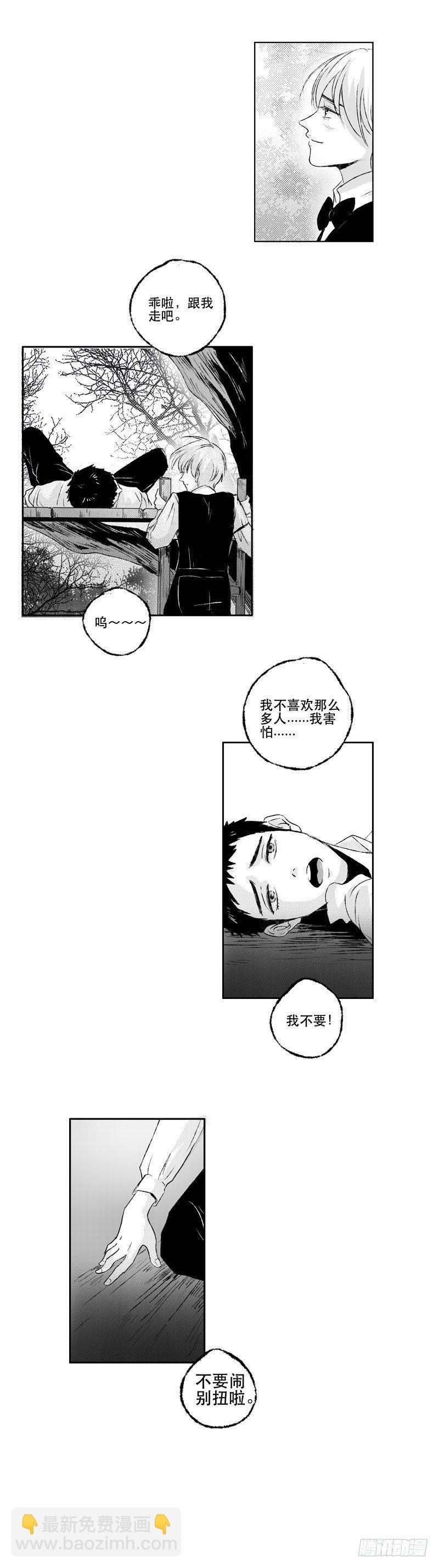 六十二《宴》-第62话