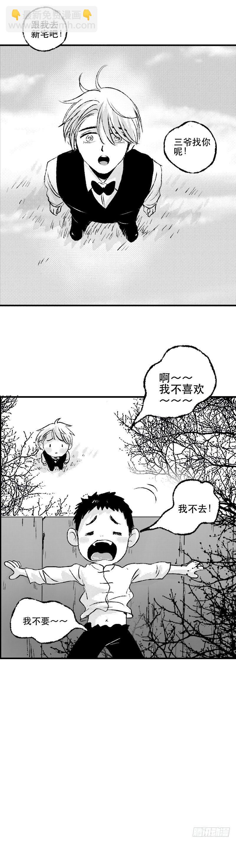 六十二《宴》-第62话