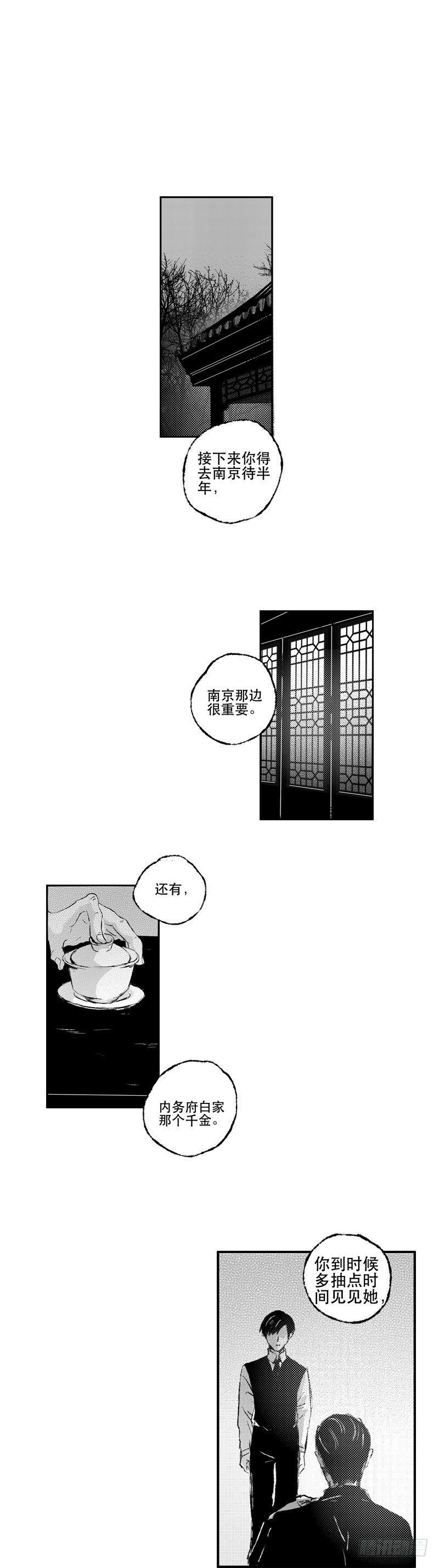 六十四《计》-第64话