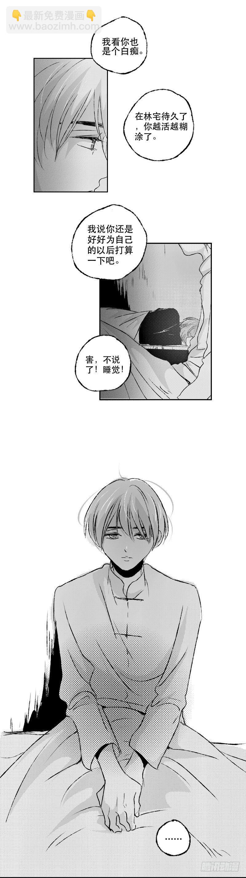 六十四《计》-第64话