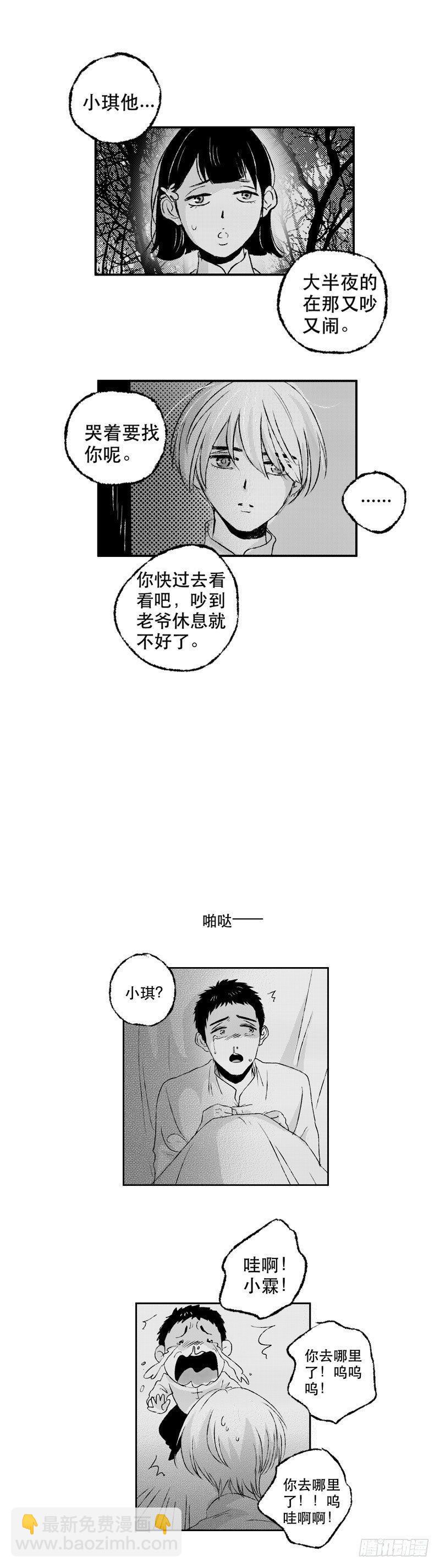 六十四《计》-第64话