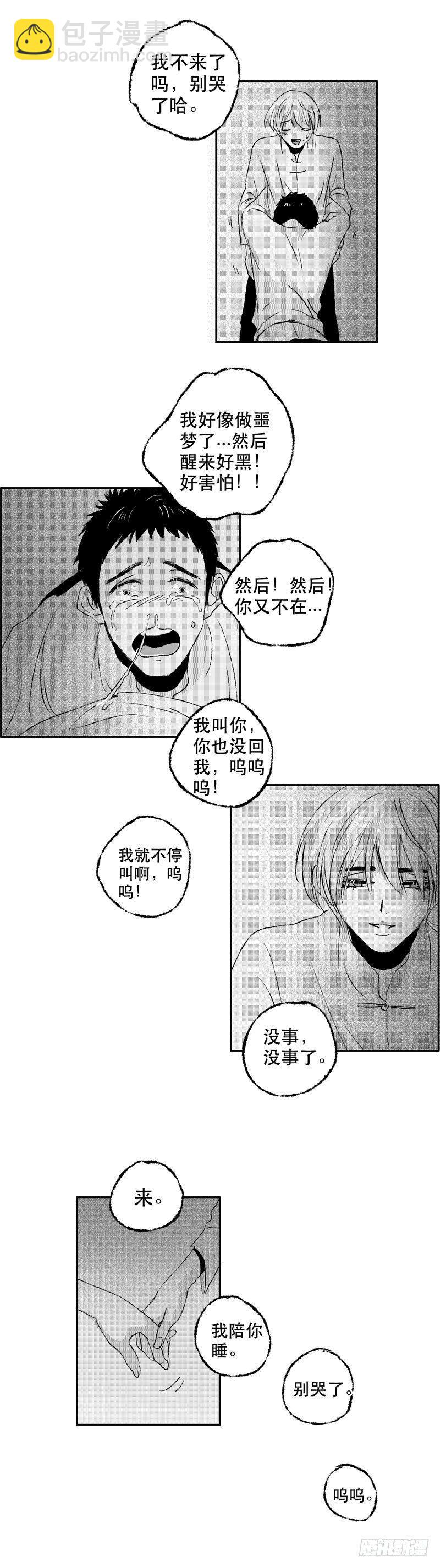 六十四《计》-第64话