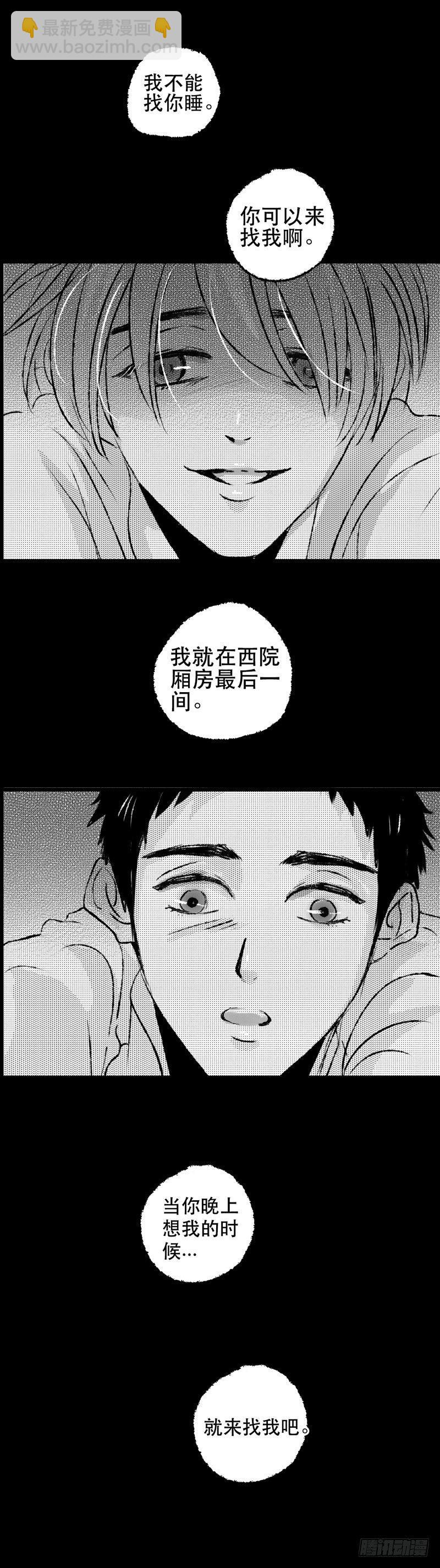 六十四《计》-第64话