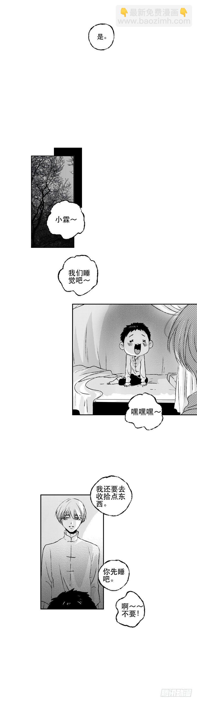 六十四《计》-第64话