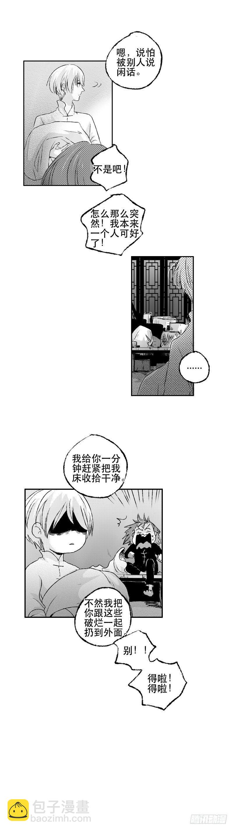 六十四《计》-第64话
