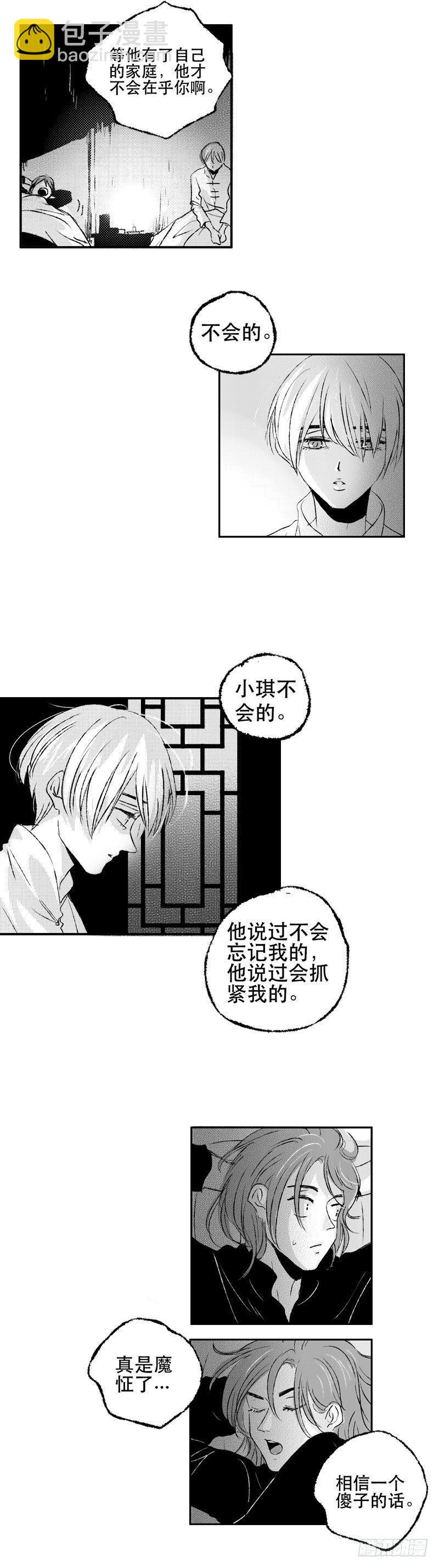 六十四《计》-第64话