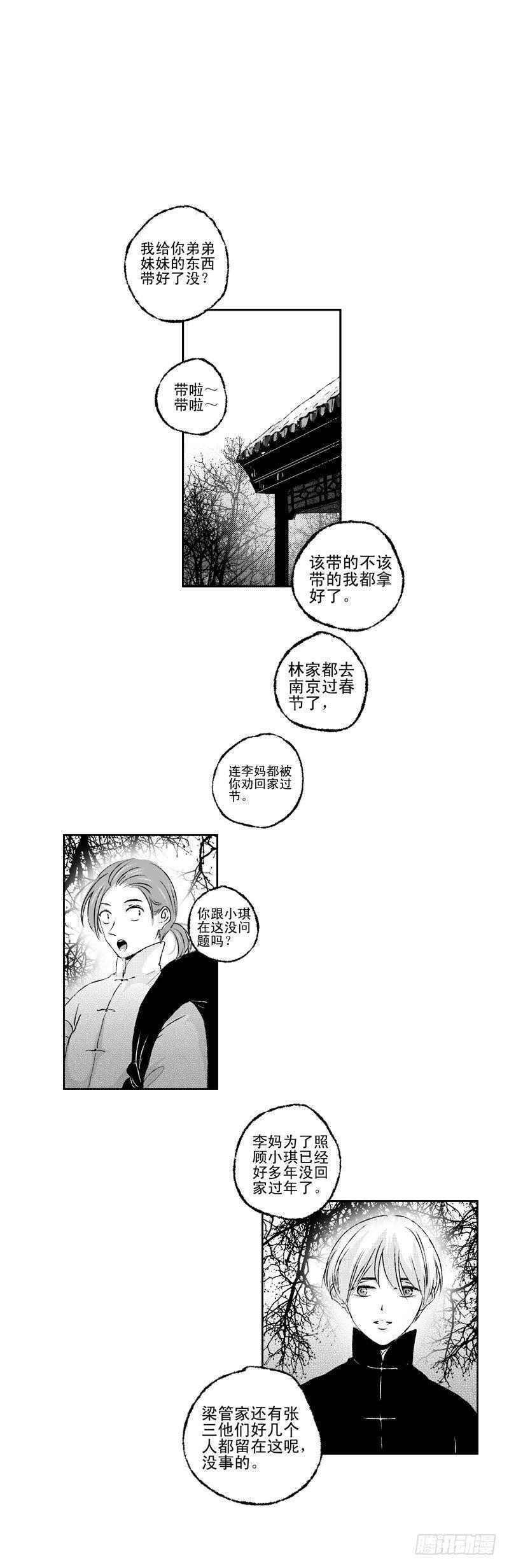 六十六《暖》-第66话