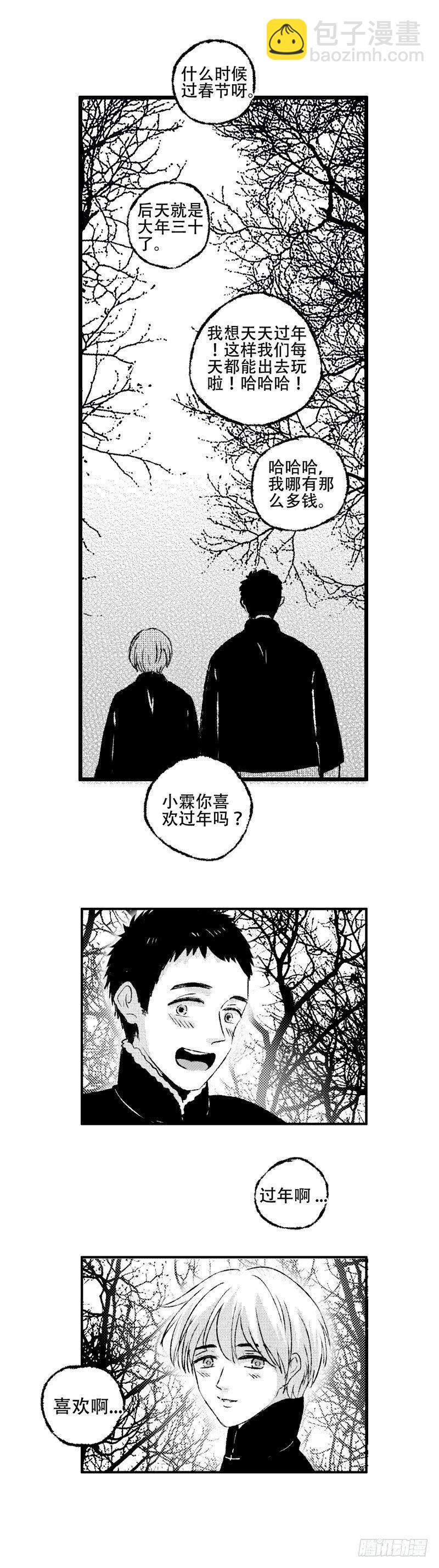 六十六《暖》-第66话