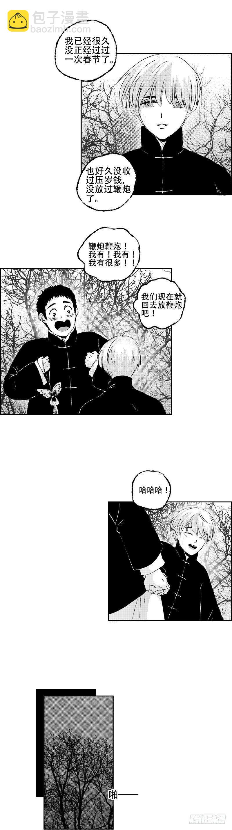 六十六《暖》-第66话