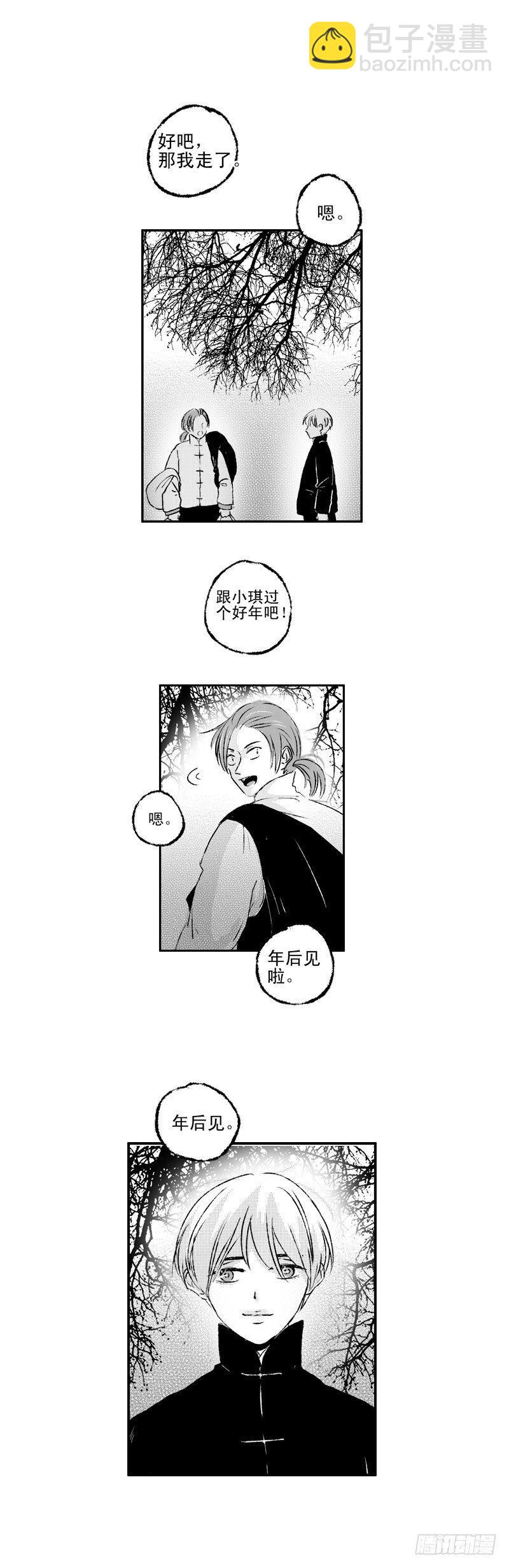 六十六《暖》-第66话
