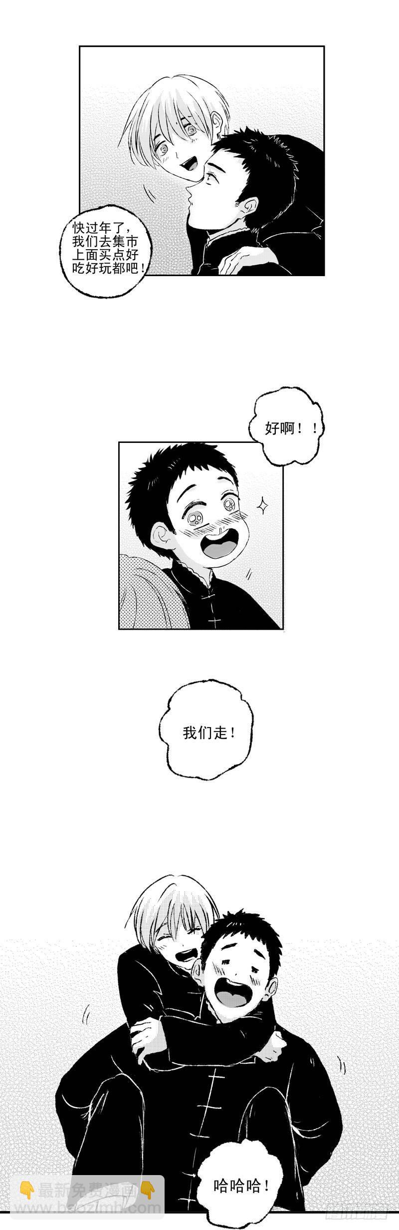六十六《暖》-第66话