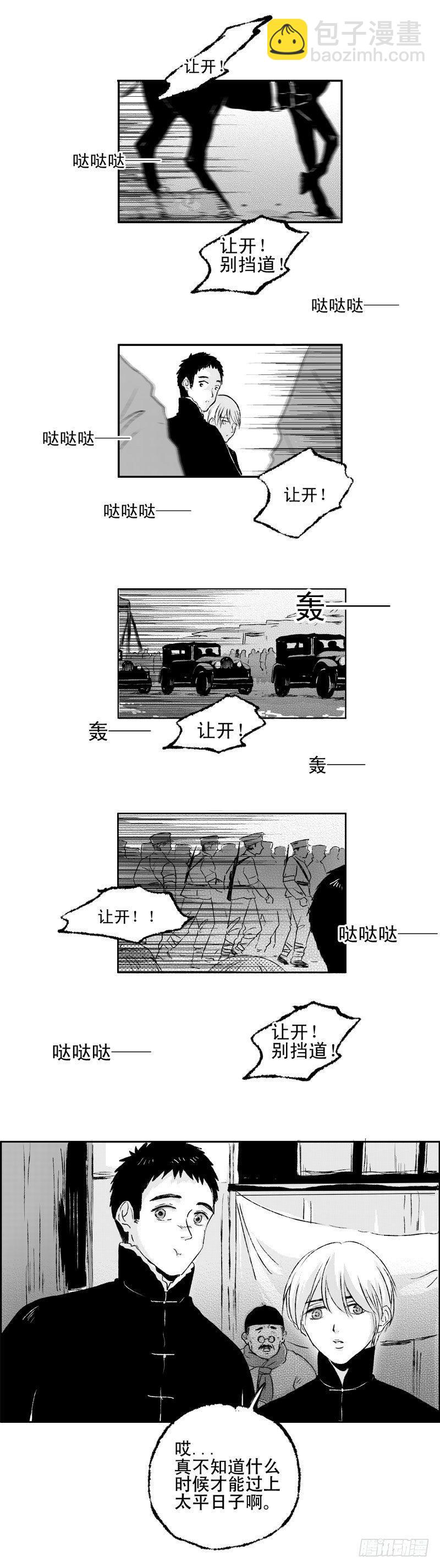六十六《暖》-第66话