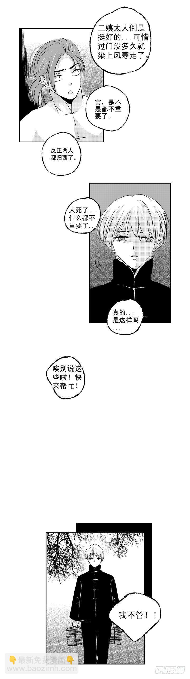 七十《书》-第70话