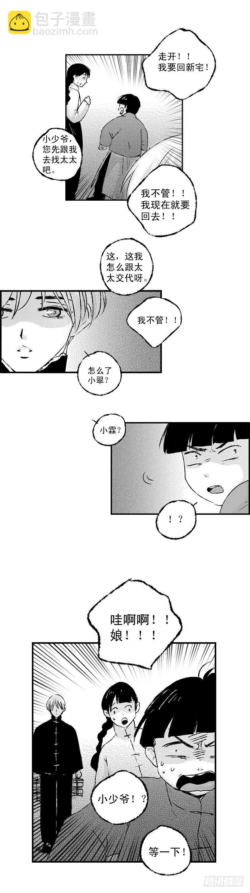 七十《书》-第70话