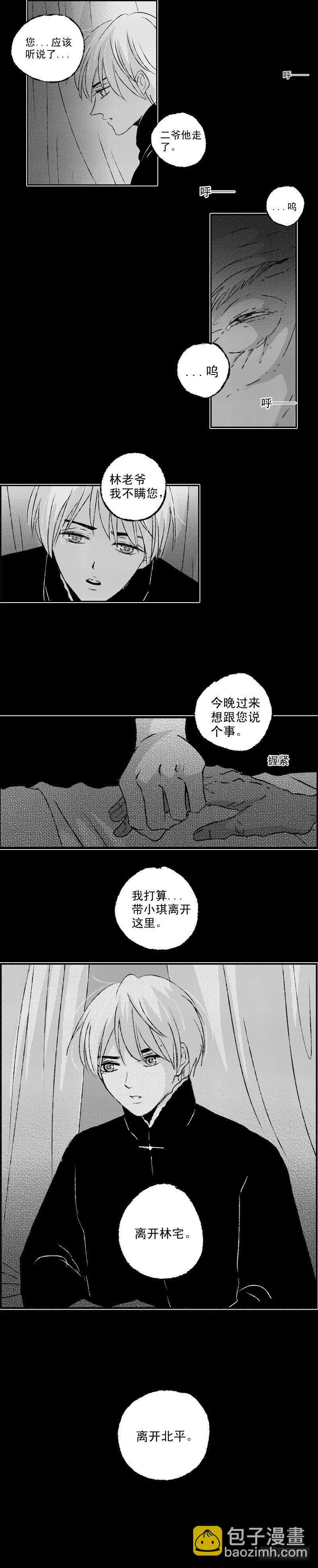 七十《书》-第70话