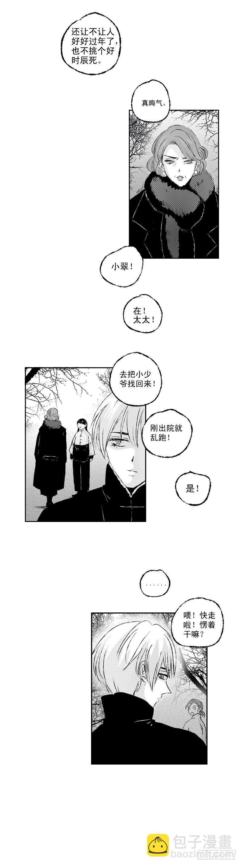 七十《书》-第70话