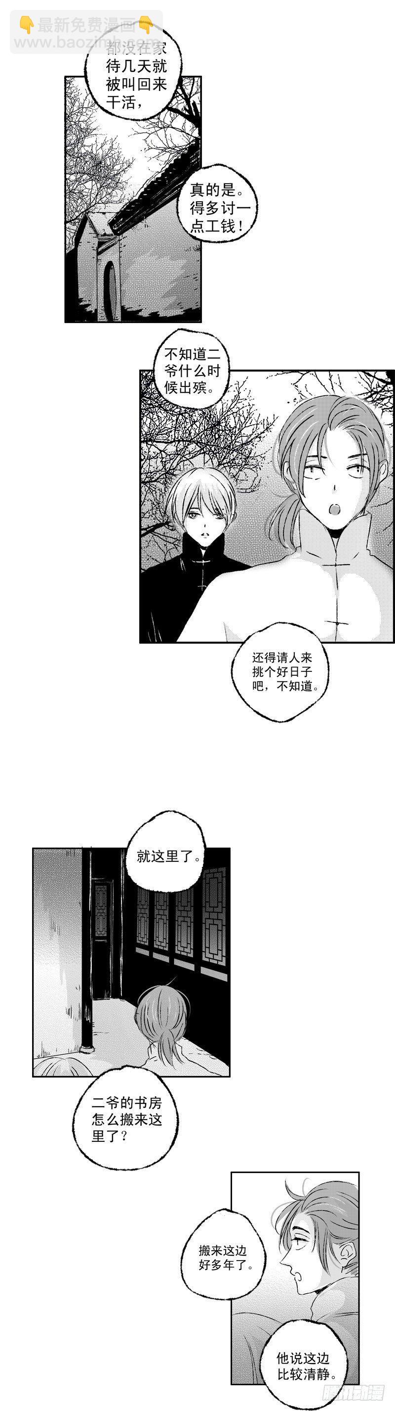 七十《书》-第70话