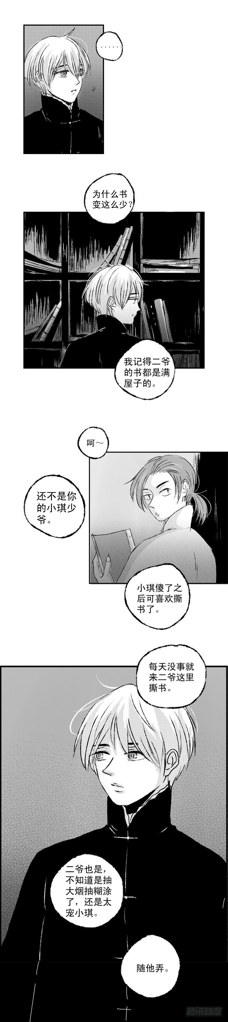 七十《书》-第70话