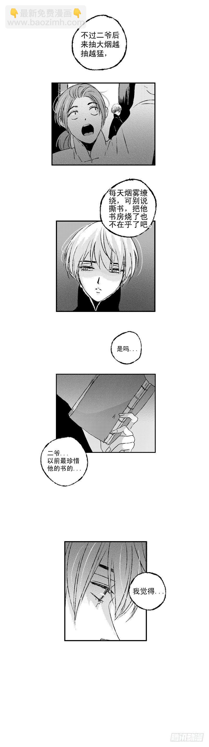 七十《书》-第70话
