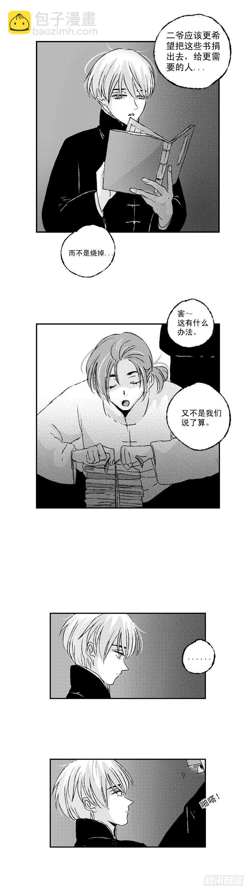 七十《书》-第70话