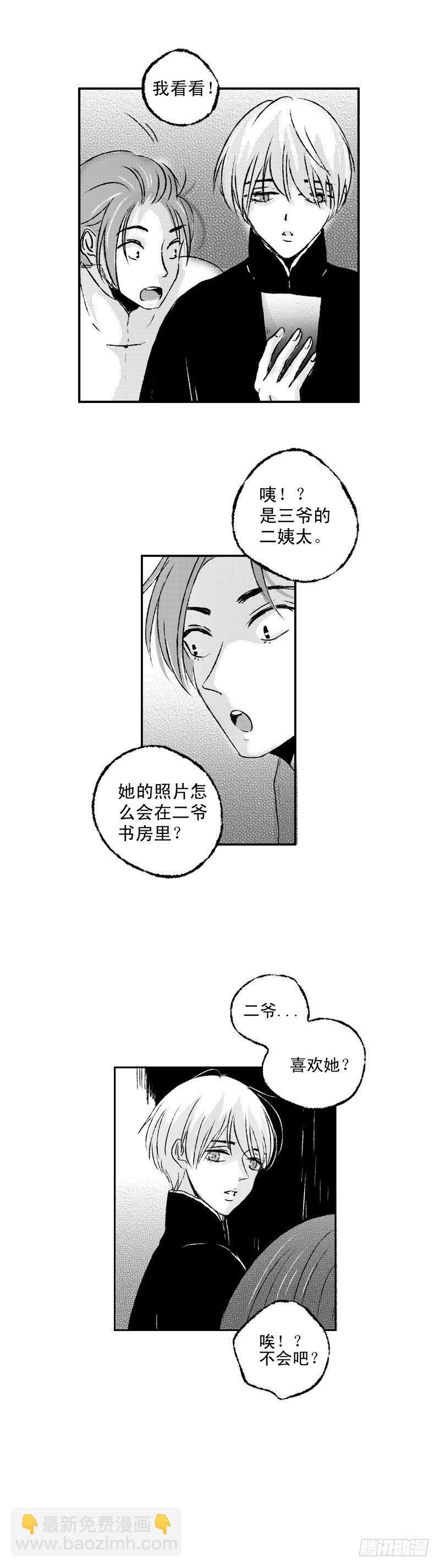 七十《书》-第70话