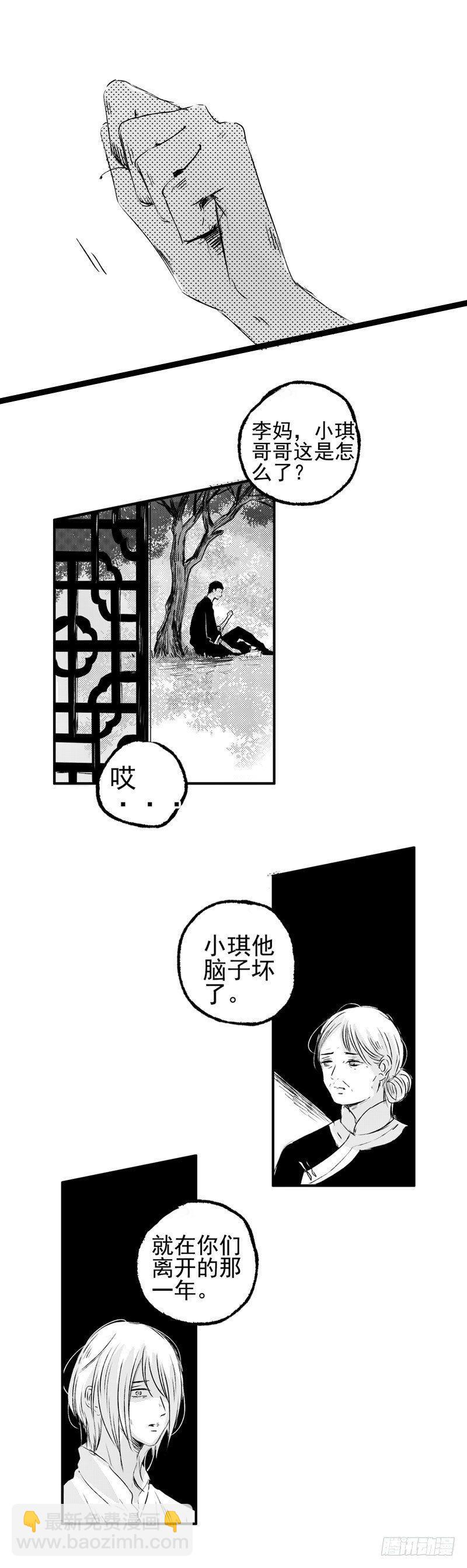 八 《伤》-第8话