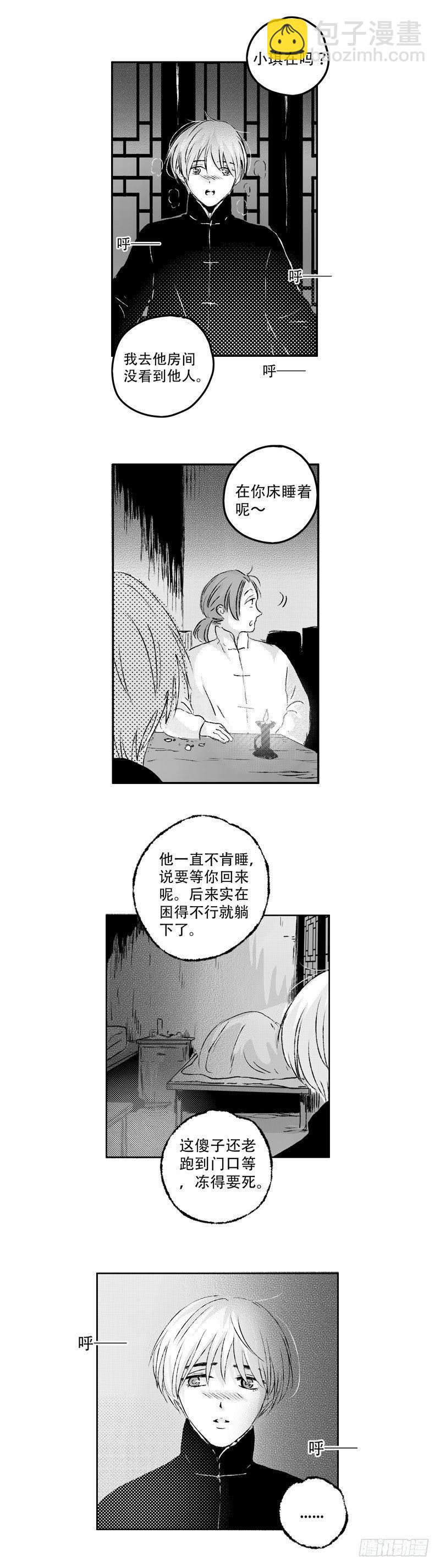 七十二《覆》-第72话