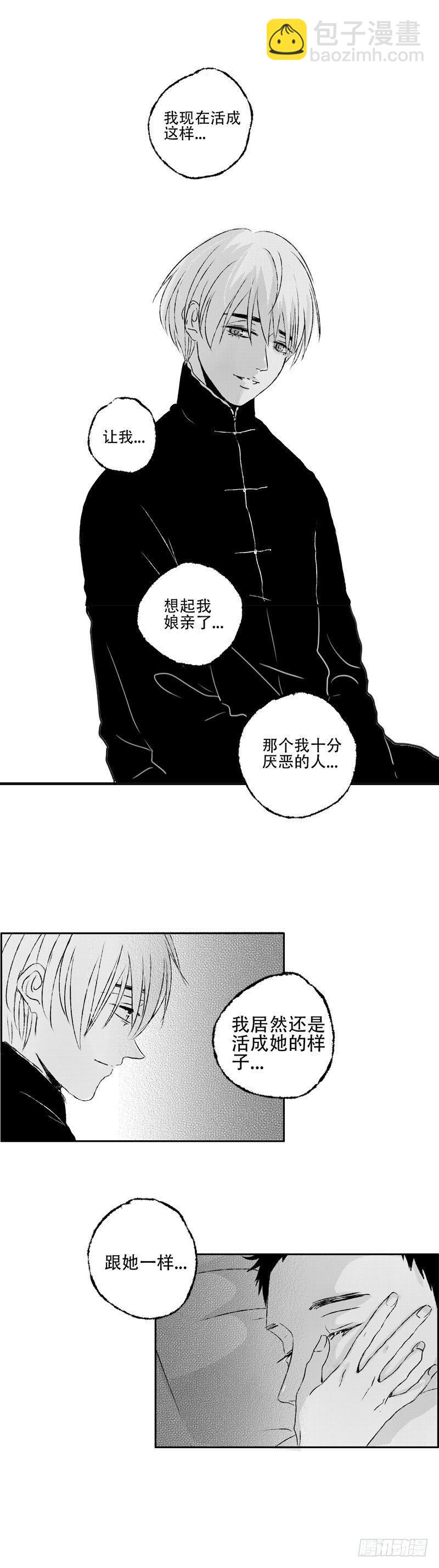 七十二《覆》-第72话